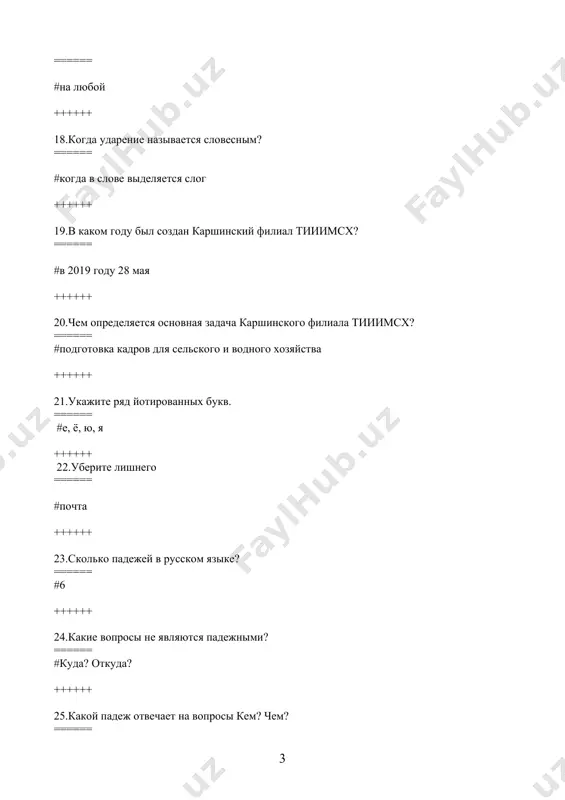 я подлежащее в предложении? ====== #одной чертой ++++++ 48.как подчёркивается сказуемое в предложении? ====== #двумя чертами ++++++ 49.какое слово является подлежащим в предложении «весной тракторы вывезли в поле удобрение»? ====== #тракторы ++++++ 50.каким членом предложения является выделенное слово в предложении: «весной снегирь летит в чащу леса»? ====== #сказуемым ++++++ 51.каким членом предложения является выделенное слово в предложении: «белка утеплила на зиму гнездо»? ====== #второстепенным членом предложения ++++++ 52.отметьте главные члены предложении: «на огороде выросла вкусная морковка»? ====== #выросла морковка ++++++ 53.на какие вопросы отвечает определение? ====== #на вопросы какой? чей? ++++++ 54.какие члены предложения может пояснять определение? ====== #подлежащее и другие члены предложения с предметным значением ++++++ 55.каким членом предложения является определение? ====== #второстепенным ++++++ 56.какое слово является определением в предложении «мамин голос послышался из окна»? ====== #мамин ++++++ 57.как подчёркивается определение в предложении? ====== #волнистой линией ++++++ 58.в каком из предложений есть несогласованное определение? ====== #на мальчике была рубашка …