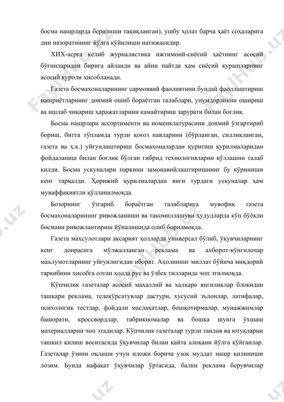 тайёрлашгача бўлган иш босқичларини қамраб олади. босма маҳсулотининг ахборот таркиби ва профессионал даражадаги график безатилиши электрон ахборот воситалари, масалан, интернет саҳифаларида ёки cд ром форматида нашр қилишда ҳам муҳим жиҳат ҳисобланади. шунинг учун «босишгача бўлган жараёнлар» тушунчасидан ташқари медиагача бўлган тайёрлашда премедио тушунчаси юзага келган. исталган ахборот ташувчисига чиқаришга яроқли бўлган матн ва тасвирни рақамли тарзда тайёрлаш ушбу атама билан аталади. медиагача тайёрлаш босқичи босишгача бўлган босқич билан уйғунлашади. босишгача бўлган жараёнларда анъанавий технологиялардан рақамли технологияларга ўтиш билан боғлиқ бўлган сезиларли ўзгаришлар амалга ошди. шунга қарамасдан, ўтиш босқичининг ҳали маълум бир вақти давомида фотоқолип ахборот ташувчи сифатида кўпчилик корхоналарда ишлатилади. босишгача бўлган жараёнларнинг иккита йўналиши мавжуд: 1. анъанавий босишгача бўлган жараёнлар; 2. рақамли босишгача бўлган жараёнлар. улар фотоқолип тайёрлаш усули бўйича фарқланади. алоҳида фотоқолиплардан саҳифаларни тўлиқ ўлчамда жойлаштириш технологиясидан фойдаланувчи барча вариантлар саҳифалаш ёки монтажда механик ёки қўлда бажариладиган операсияларни талаб қилиб, «анъанавий босишгача бўлган жараёнлар» тоифасига тааллуқли бўлади. улардан …