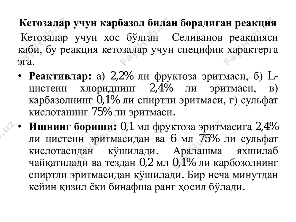 моносахаридларга хос сифат реакциялар - Page 5