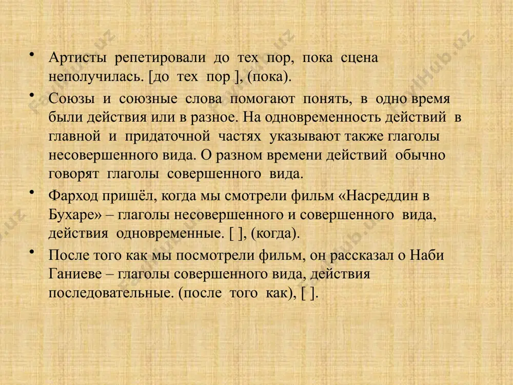 как указать на время действия. 9 - sinf - Page 4