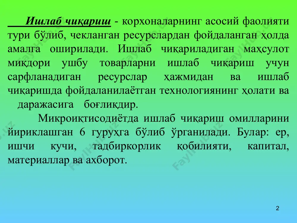 80 100 120 125 130 * ишлаб чиқариш омиллари сарфи ўзгаришига кўра ишлаб чиқариш графиги капитал сарфи 5 4 3 2 1 3 2 5 4 1 m c n d a t e f b меҳнат сарфи q3=100 q2=80 q1=60 * изокванта - бу бир хил ҳажмдаги маҳсулотни ишлаб чиқаришни таъминлайдиган ишлаб чиқариш омиллари сарфлари комбинацияларини ифодаловчи эгри чизиқдир. графикдан кўриниб турибдики q3 изокванта q2 изоквантадан ўнгроқ ва юқорироқда жойлашгани учун унга тўғри келадиган ишлаб чиқариш ҳажми q2 никидан кўпроқ. q2 изокванта эса q1 га нисбатан ўнгроқ ва юқорироқда жойлашгани учун унга тўғри келадиган и шлаб чиқариш ҳажми q1 никидан кўпроқ. демак, изокванталар чапдан ўнгга ва юқорига қараб жойлашиб борса, уларга тўғри келадиган ишлаб чиқариш ҳажми ҳам мос ҳолда ошиб боради. графикдаги изокванталар учун q1 k 1 < k 1 = k