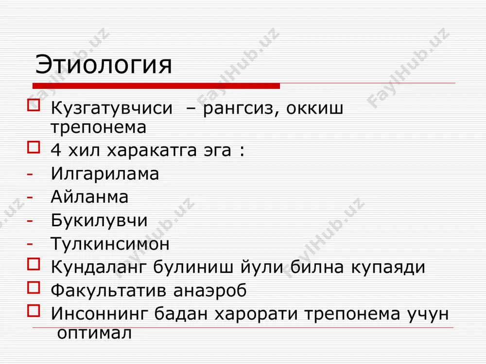 жинсий йўл билан юқадиган инфекциялар - Page 4