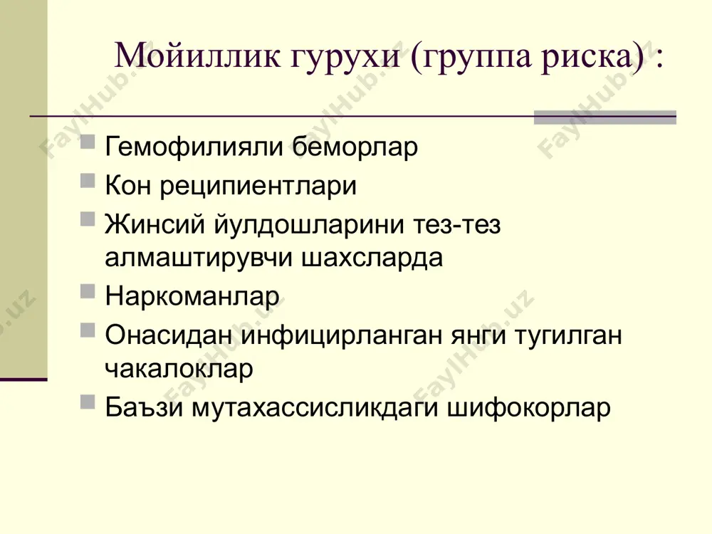 вирусли гепатит в - Page 5