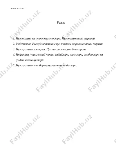 пул тизими ва пул муомаласи — DOC
