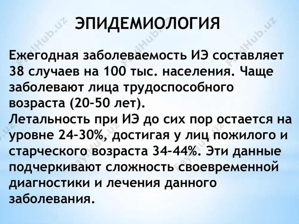 ирование по мкб 10 инфекционный эндокардит (i33): i33.0 – острый и подострый инфекционный эндокардит i33.9 – острый эндокардит неуточненный 1.5. • по анатомическому субстрату: первичный иэ – поражение ранее интактных клапанов сердца вторичный иэ – поражение клапанов сердца на фоне врожденных и приобретенных изменений клапанов сердца, перегородок сердца и магистральных сосудов классификация согласно современной классификации, предложенной европейским обществом кардиологов, различают: в зависимости от локализации инфекции и наличия/отсутствия внутрисердечного материала: левосторонний иэ нативного клапана левосторонний иэ протезированного клапана (эпк) ранний эпк ( 1 года после операции на клапане) правосторонний иэ связанный с устройством иэ (постоянный кардиостимулятор или кардиовертер-дефибриллятор) классификация в зависимости от способа заражения: иэ, связанный с медицинской помощью нозокомиальный — иэ, развившийся у пациентов, госпита-лизированных > 48 часов до появления признаков иэ ненозокомиальный — проявления иэ возникли меньше чем через 48 часов после госпитализации пациента, получавшего медицинскую помощь, а именно: уход медицинской сестры на дому или внутривенная терапия, гемодиализ, внутривенная …