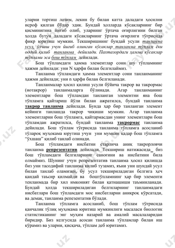 ортиб ёки камайиб бориш тартибида, масалан, бундай ёзсак, х1*≤х2*≤ ... ≤ хп* бу вариацион қатор дейилади. мисол. пиллаларнинг узунлигини ўлчашда қуйидаги қийматлар (см ҳисобида) ҳосил бўлган: 3,30 3,40 3,25 3,40 3,60 3,45 3,43 3,50 3,35 3,55. бунга мос вариацион қатор куйидаги кўринишда бўлади: 3,25 3,30 3,35 3,40 3,43 3,45 3,50 3,55 3,60. варинталарнинг сони нисбатан кам бўлгандагина бундай тартибга солиб ёзиш мумкин. таҳлил қилиши лозим бўлган тўпламда (танланмада) варианталар сони кўп бўлганда эса уларни гуруҳларга ажратиб, сўнгра жадвал ёки қатор кўринишида ёзилади. шундагина олинган маълумотларни осон ишлаб чиқариш ва ўрганилаётган тўпламни тўла характерловчи статистик тўпламни ишлаб чиқиш усули ўрганилаётган белгиларнинг вариацион характерига боғлиқ бўлади. статистикада гуруҳлаш масаласи жуда катта аҳамиятга эга, чунки белгиларни хато гуруҳлаш текширилаётган тўплам ҳақида нотўғри хулосага олиб келиши мумкин. а. сифат бўйича вариацияда (ўзгарувчанликда) берилганларини гуруҳлаш. бу ҳолда берилганлар энг осон гуруҳланади. буни куйидаги мисолда кўриб ўтамиз. мисол. мўйналар туси бўйича ажратилаётган бўлсин. бундай ҳолда уларнинг …