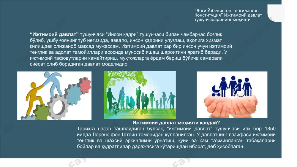 томонидан амалга оширилади. ноаниқликлар инсон фойдасига ҳал этилади. инсон ва давлат ўртасидаги муносабатлар бўйича қонунчиликдаги барча зиддиятлар ва ноаниқликлар инсон фойдасига талқин этилади. инсоннинг ҳуқуқ ва эркинликлари кафолатланади. республикада инсоннинг ҳуқуқ ва эркинликлари халқаро ҳуқуқнинг умум эътироф этилган нормаларига биноан ҳамда ушбу конституцияга мувофиқ эътироф этилиши ва кафолатланиши қайд этилди. инсон ҳуқуқ ва эркинликларини таъминлаш давлатнинг олий мақсади этиб белгиланмоқда. инсон ҳуқуқларига оид нормалар ошмоқда. 3 баравардан ортиққа 10 ўзбекистон – ҳуқуқий давлат “янги ўзбекистон - янгиланган конституция” ижтимоий давлат тушунчаларининг моҳияти инсонга мажбурият юклатиш мумкин эмас. ҳар бир инсон ўз шахсини эркин камол топтириш ҳуқуқига эга. хеч кимга унинг розилигисиз қонунчиликда белгиланмаган мажбурият юклатилиши мумкин эмаслиги белгиланди. ўзбекистон фуқароси доимий равишда давлат ҳимоясида ўзбекистон фуқароси ўзбекистондан ташқарига мажбурий чиқариб юборилиши ёки бошқа давлатга бериб юборилиши мумкин эмаслиги белгиланди. хориждаги ватандошларга ғамхўрлик қилинади. давлат хорижда яшаётган ватандошлар билан алоқаларни сақлаб қолиш ҳамда ривожлантириш тўғрисида халқаро ҳуқуқ нормаларига мувофиқ ғамхўрлик қилиши …