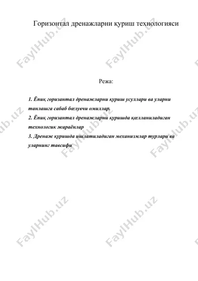 горизонтал дренажларни қуриш технологияси — DOC