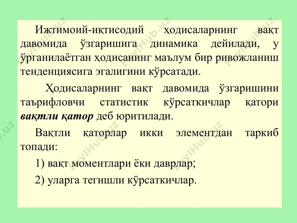ча аниқланади: бу ерда, - қаторлар динамикасининг ўртача даражаси. * тасодифий вариациялар қуйидаги формула орқали аниқланади: умумий ва тасодифий вариацияларнинг фарқи тенденциялар вариацияси ҳисобланади: * тегишли дисперсияларни аниқлашда даража эркинлиги қуйидагича бўлади: 1. тенденциялар туфайли дисперсиялар учун даража эркинлиги сони текислаш тенгламаси параметрлари сонидан битта кам бўлади. 2. каторлар динамикаси даражаси сони билан текислаш тенгламаси параметрлари сони ўртасидаги фарқ тасодифий тенденциялар учун даража эркинлиги сонига тенг бўлади. 3. умумий дисперсиялар учун даража эркинлиги сони қаторлар динамикаси даражаси сонидан битта кам бўлади. * чизиқли функция учун дисперсиялар қуйидагича ҳисобланади: дисперсиялар аниқлангандан сўнг - мезоннинг эмпирик қиймати ҳисобланади: олинган қийматни эркинлик ва эҳтимоллик даражасига мувофиқ аниқланган жадвал қиймати билан таққосланади. * агар кўринишидаги тенгсизлик бажарилса, у ҳолда таҳлил қилинаётган тенглама ифодаланаётган тенденция учун тўғри келади. тенглама параметрларини аниқлаш зарур: нормал тенгламалар системаси тўғри чизиқли тенгламалар учун қуйидаги кўринишга эга бўлади: * 9.7. мультипликатив ва аддитив моделларнинг таркибий тузулиши вақтли қаторни ташкил этувчи …