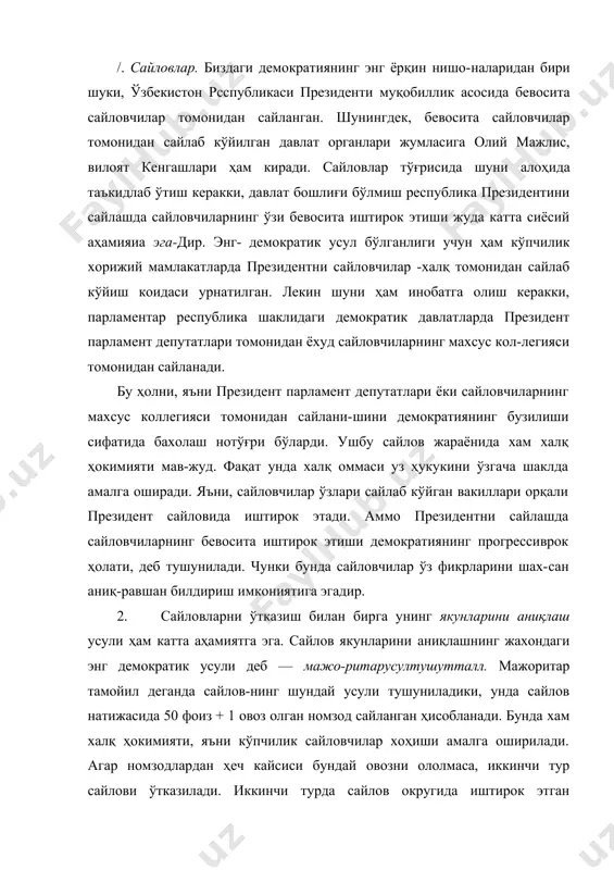 сида шуни алоҳида таъкидлаб ўтиш керакки, давлат бошлиғи бўлмиш республика президентини сайлашда сайловчиларнинг ўзи бевосита иштирок этиши жуда катта сиёсий аҳамияиа эга-дир. энг- демократик усул бўлганлиги учун ҳам кўпчилик хорижий мамлакатларда президентни сайловчилар -халқ томонидан сайлаб кўйиш коидаси урнатилган. лекин шуни ҳам инобатга олиш керакки, парламентар республика шаклидаги демократик давлатларда президент парламент депутатлари томонидан ёхуд сайловчиларнинг махсус кол-легияси томонидан сайланади. бу ҳолни, яъни президент парламент депутатлари ёки сайловчиларнинг махсус коллегияси томонидан сайлани-шини демократиянинг бузилиши сифатида бахолаш нотўғри бўларди. ушбу сайлов жараёнида хам халқ ҳокимияти мав-жуд. фақат унда халқ оммаси уз ҳукукини ўзгача шаклда амалга оширади. яъни, сайловчилар ўзлари сайлаб кўйган вакиллари орқали президент сайловида иштирок этади. аммо президентни сайлашда сайловчиларнинг бевосита иштирок этиши демократиянинг прогрессиврок ҳолати, деб тушунилади. чунки бунда сайловчилар ўз фикрларини шах-сан аниқ-равшан билдириш имкониятига эгадир. 2. сайловларни ўтказиш билан бирга унинг якунларини аниқлаш усули ҳам катта аҳамиятга эга. сайлов якунларини аниқлашнинг жахондаги энг демократик усули деб — …