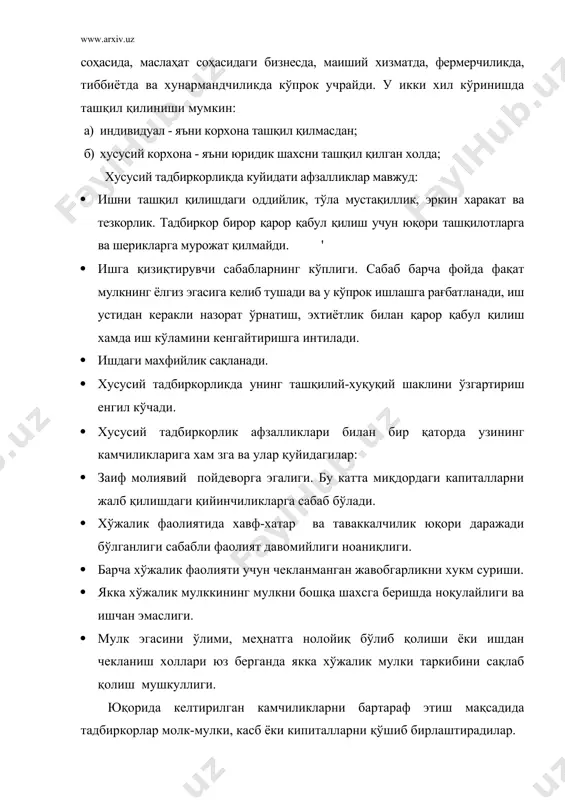 ркатчиликда иштирок этувчи шахслар, уз хуқуқ ва мажбуриятларини умумий манфаат учун ишлатадилар. мулк масаласида учинчи шахс олдидаги мажбуриятлар тула сакланиб колинади. бу каби ширкатчилик аъзолари келишилган улишини кушишлари зарур вакурилган зарар ва карзларни тулашда баробар катнашишлари шарт. тўла ширкатчилик – бу икки ёни ундан ортиқ шахсларнинг шартнома асосида бирлашиб, умумий мақсадга эришиш учун уз мулклари ва тадбиркорлик кучларини бирлаштирилишига асосланган келишувдир ушбу ширкатчиликда чала ширкатчилик сингари унинг эгалари манфаатининг бирлиги мавжуд. агар чала ширкатчиликда умумий манфаат махфий холда номоён бўлса, тула ширкатчиликда учинчи шахслар билан бўладиган барча муносабатларда умумий ширкатчилик манфаати яккол кўриниб турали. оддий ширкатчиликдаги сингари гула ширкатчиликла хам' ташқилот булмайли. битимлар барча уртоклар манфаатини куздаб ва уларниш биттасн ски бир нечтасн номидан тузилади. копун бўйича ширкатчилик аъзоларининг сони чекланмаган бўлсалар хам кўпчилик ширкатчиликлар асосан икки ёки учта аъзога эга бўладилар. ширкатчилик ёлланган ишловчилар мсхнатидан хам фойдаланади. ширкаагчилар мулки унинг аъзолари хиссасида ва олинкан фойладан ташқил топади ва у …