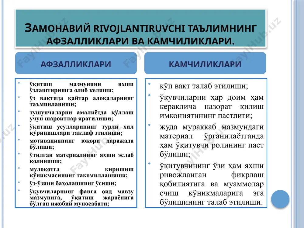 an’anaviy, rivojlantiruvchi va innovatsion ta’lim - Page 5