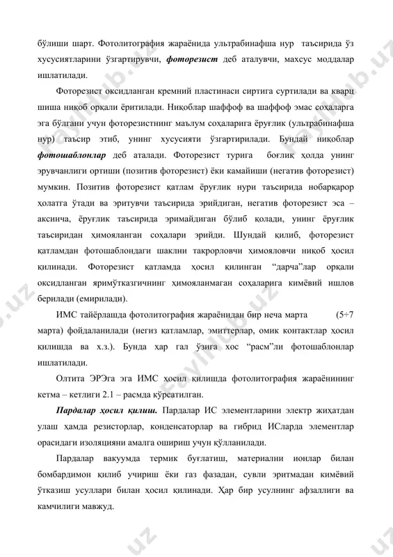 , контакт юзачалар, пасив ва актив элементлар электродлари) ҳосил қилиш жараёнини кўриб чиқамиз. металлаш учун олтин, никель, кумуш, алюминий ва cr-au, ti-au ва бошқалар ишлатилади. кремний асосидаги имсларда металлашни амалга ошириш учун асосан алюминийдан фойдаланилади. нарҳи қиммат бўлмаган ҳолда, кўрсатиб ўтилган металлар каби, у р – кремний билан омик (тўғриламайдиган) контакт ҳосил қилади, кичик солиштирма қаршиликка эга ва катта токка чидайди. алюминий вакуумда термик буғлатиш усули билан сиртга ўтказилади. n–турли соҳа билан омик контакт ҳосил қилиш учун ундаги донорлар концентрацияси 1020 см-3 атрофида бўлиши керак. бундан юқори концентрацияга эга бўлган соҳа n+ деб белгиланади. металлаш жараёни яримўтказгич пластина ҳажмида схема элементлари ҳосил қилингандан сўнг амалга оширилади. биринчи навбатда пластина сиртида siо2 қатлам ҳосил қилинади. шундан кейин кремний билан контактлар ҳосил қилиниши керак бўлган жойларда, фотолитография усули билан, siо2 парда қатламида “дарча”лар очилади. сўнг вакуумда термик буғлатиш усули билан пластина сиртида қалинлиги 1 мкм атрофида бўлган алюминий қатлам ҳосил қилинади. контакт …