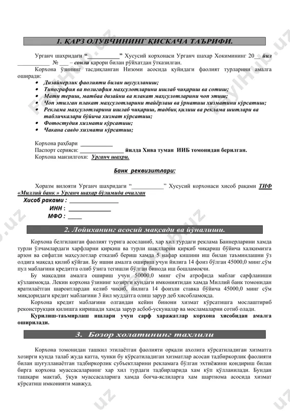 оқда. корхона кредит маблағини олгандан кейин бинони хизмат кўрсатишга мослаштириб реконструкция қилишга киришади хамда зарур асбоб-ускуналар ва мосламаларни сотиб олади. қурилиш-таъмирлаш ишлари учун сарф харажатлар корхона хисобидан амалга оширилади. 3. бозор холатининг тахлили корхона томонидан ташкил этилаётган фаолияти орқали ахолига кўрсатиладиган хизматга хозирги кунда талаб жуда катта, чунки бу кўрсатиладиган хизматлар асосан тадбиркорлик фаолияти билан шуғулланаётган тадбиркорлик субъектларини рекламага бўлган эхтиёжини қондириш билан бирга корхона муассасаларнинг хар хил турдаги тадбирларида хам кўп қўлланилади. бундан ташқари мактаб, ўқув муассасаларига хамда боғча-яслиларга хам шартнома асосида хизмат кўрсатиш имконияти мавжуд. шу билан бирга кўрсатиладиган хизматлар нархи бозор нархидан 10-15 % арзонлиги хамда сифатлилиги билан хам ахолига хамда корхона муассасаларга енгиллик яратади. 4. ишлаб чиқариш режаси. олинган кредит маблағи хисобига хизмат кўрсатиш ускуналари сотиб олишни режалаштирган. демак, корхона ушбу кўзланган мақсадни амалга оширишни кредит маблағини олгандан кейин йўлга қўяди. кредит маблағини лойиха бўйича сарфланиши йўналишлари: № олинган маблагни сарфланиш йуналишлари сони бахоси, минг сум …