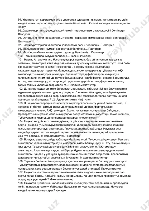 әсерлі адреномиметиктерді белгілеңіз... адреналин, норадреналин 66. жанама әсерлі адреномиметиктерге (симпатомиметиктерге) жататын дәріні белгілеңіз... эфедрин 67. адреналиннің қолданылуын белгілеңіз... анафилаксиялық талықсу 68. кенеттен жүрек тоқтап қалғанда қолданылатын препаратты белгілеңіз... адреналин 69. мезатонға тән қасиетті белгілеңіз... артериялық қысымды көтереді 70. мезатонның әсерін белгілеңіз... қан тамырларын тарылтады 71. бета1 және бета2-адреномиметикті белгілеңіз... изадрин 72. кардиоселективті бета1-адреномиметикті белгілеңіз... добутамин 73. бронхоселективті бета2-адреномиметикті белгілеңіз... фенотерол (беротек) 74. бета2-адреномиметиктердің фармакологиялық әсерін белгілеңіз... бронхтарды кеңейтуі 75. тыныс демікпесінде қолданылатын дәрілердің тобын белгілеңіз... бета2-адреномиметиктер 76. альфа-адреноблокаторларды белгілеңіз... фентоламин, тропафен 77. альфа-адреноблокаторлардың қолданылуын белгілеңіз... облитерациялаушы эндоартериит 78. фентоламиннің қолданылуын белгілеңіз... микроциркуляцияны жақсартуға 79. бета-адреноблокаторды белгілеңіз... анаприлин 80. альфа-адренолитикалық дәріні белгілеңізо... фентоламин 81. бета-адреноблокаторлардың қолданылуын белгілеңіз... гипертония ауруы, стенокардия, тахиаритмиялар 82. бета1,2-адреноблокатордың әсерлерін белгілеңіз... жүрек жиырылу жиілігі мен күшін төмендетеді 83. бета1,2-адреноблокатордың жағымсыз әсерлерін белгілеңіз... брадикардия, бронхоспазм 84. анаприлиннің антагонисін белгілеңіз... изадрин 85. симпатолитиктердің әсерінің орнын көрсетіңіз... адренергиялық синапстың пресинапсты мембранасы 86. симпатолитиктерді белгілеңіз... резерпин, октадин 87. симпатолитиктердің қолданылуын белгілеңіз... …
