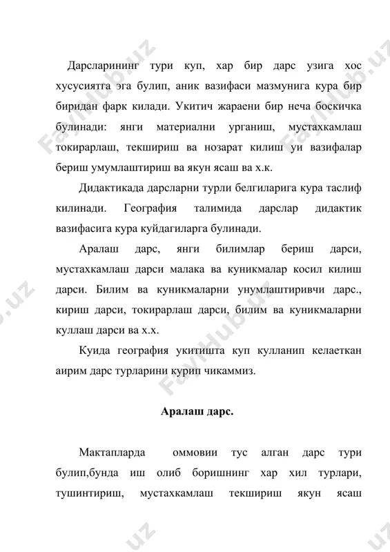 кшириштан бошлаиди. бунда утилган мавзу материали янги мавзу учун осас булип хизмат килса шундагина самара бериши мумкин . аролаш дарсни куп соотли мавзуларни урганишта ва дарс олдинги мавзулар билан богланиши лозим булган мавзуларни куллаш максадга мувафикдир. янги материалларни урганиш дарси. бундай дарс таркибий кисмда билимларни текшириш оламати учрамайди . дарснинг осасий максади укувчиларга чнги билимлар бериштан иборат булади. урганиладиган материал хожми катта булиб уни узлаштириб, укувчилар учун бир мунча кийинчилик тугдирса, хомда турли курсатмалар куроллар билан воситалар талоб этиладиган булса шу хил дарсдан пойдаланилади. чарак бошида.,йирик ва мураккап мавзуларни урганишта бутин дарс билимларни эгаллашга коратилиши мумкин. бу дарс укутувчидан билим мохорат, ижод толап килади. янги лилимларни бериш дарси укутувчидан укувчилар диккатини узок вахт узиг жалб килиб туришини талаб килади. бундай дарслар ихтисодий география дарслариди куп кулланилади. малака ва куникмаларини хосил килиш ва мустахкамлаш дарси. бундай дарсларда эгаллаган билимларини амалда синаш купрок укувчиларни амалий фолиятга тоиарлаш хар хил машкларни бажаришка итибор …