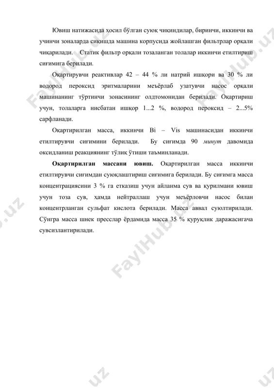 берилади, унда целлюлоза полотноси шакллантирилади. машинанинг тўр қисмида целлюлоза полотноси регистр валиклари ва сўрувчи яшчиклар ёрдамида сувсизлантирилади. полотнони зичлаш ва кейинги босқичларда машинанинг пресс қисмида сувсизлантирилади, машинанинг пресс қисмида, ундан кейин полотно қуритиш қисмига узатилади. қуритиш қисмида қолган намлик парлантирилади. накатда целлюлоза полотносининг қуруқлик даражаси 12 % ни ташкил этади. қоғоз қуйииш машинасининг накатида полотно тамбур валга ўралади. сўнгра тамбур целлюлоза полотноси бўйига кесиш станогига берилади. станокда полотно тегишли форматларда кесилиб, полотно қоғоз гилзага ўралади. массани тозалаш аппаратлари оғир қўшимчаларнинг тозалагич қурилмалари оғир қўшимчаларни тозалагич қурилмаларининг умумий кўриниши. целлюлоза, ёғоч, макулатура, картон ва қоғозли массаларни ишлаб чиқаришда, толали суспензияни оғир қўшимчалардан (қум, металл заррачалар, керамик плиталарнинг майда бўлакчалари ва бошқалар) тозалашга мўлжалланган. ўта ифлосланган ярим фабркат уот-12 қурилмасида тозаланади, бу қурилма, қоғоз ва картон қуйиш машинасини ёнига ўрнатилади. уот-25 қурилма картон ва қоғоз массанларни тозалашда ишлатилади. бу қурилма ҳам қоғоз ва картон қуйиш машинаси ёнига ўрнатилади. тузилиши ва технологияси. толали …