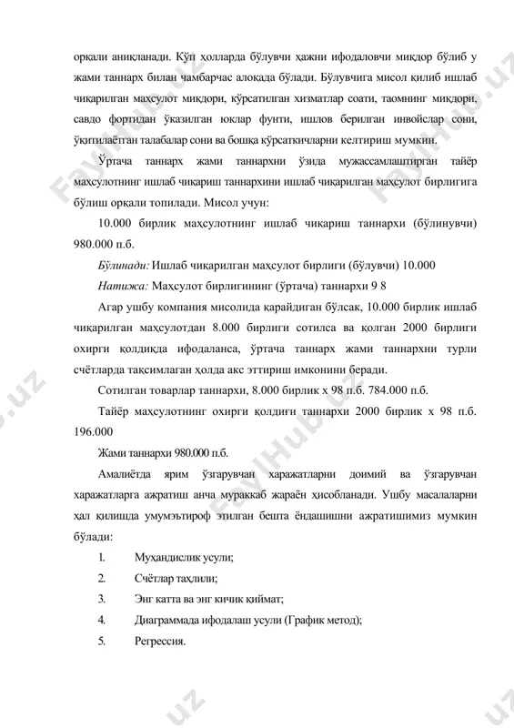 жатларга ажратади. ўзгарувчи харажатлар категориясига оид бўлган моддалар учун маҳсулот бирлигига тўғри келадиган харажатлар ҳисобланади. доимий харажатлар категориясига кирувчи моддалар учун ҳисобот давридаги умумий харажатлар олинади. ярим ўзгарувчан харажатлар категориясига кирувчи моддалар учун харажатлар динамикасини энг ёрқин ифодалаб берувчи харажатлар функцияси танланади, яъни ўзгарувчан қисми учун маҳсулот бирлигига тўғри келадиган ўзгарувчан харажатлар, доимий қисми учун эса умумий суммаси олинади. 1-мисол. кейинги ойда 10 000 бирликда маҳсулот ишлаб чиқариш учун сарфланган харажатлар тўғрисида қуйидаги маълумотлар берилган. асосий ишлаб чиқариш материаллари 120000 асосий ишлаб чиқариш ходимлари меҳнати 160000 ёрдамчи ходимларнинг 50000 амортизация 20000 таъмирлаш ва техник хизмат кўрсатиш 15000 жами харажатлар 365000 бўлим менежери ва бухгалтер харажатнинг ҳар бир моддасини ўрганиб, уларни ўзгарувчан ва доимий харажатларга ажратади. ушбу таҳлил натижаларини қуйидагича расмийлаштиришимиз мумкин бўлади (жадвал): жадвал счетларни таҳлил қилиш натижалари ўзгарувчан харажатлар (маҳсулот бирлигига нисбатан) умумий доимий харажатлар асосий ишлаб чиқариш материаллари 12.0 асосий ходимлар меҳнати 16.0 ёрдамчи ходимлар меҳнати 50000 амортизация …