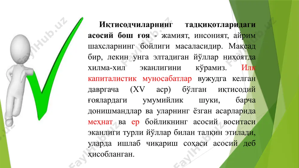 "иқтисодий таълимотлар тарихи" - Page 4
