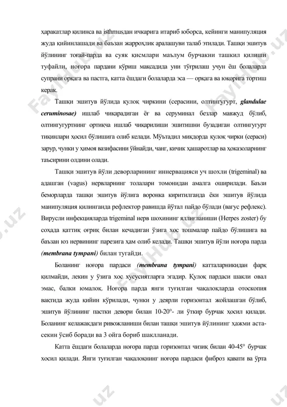 ахий) найи; · чакка суягининг сўрғичсимон ўсимтаси. ноғора бўшлиғи (cavum tympani) (2-расм). у чакка суяги пирамидасининг ичида жойлашган ва 3 қисмга бўлинган: · юқори (эпитимпанум, аттик); · ўрта (мезотимпанум); · пастки (гипотимпанум). расм 2. ноғора бўшлиғи. ноғора бўшлиғининг деворлари: юқори девори - 1ёшгача болаларда юпқа бўлиб, баъзи жойларида умуман суякли тўқима бўлмайди (дегисценция), улар бириктирувчи тўқима билан қопланган бўлиб, инфекцияларнинг ҳеч қандай тўсиқсиз мия ичига тарқалиши имконини яратади. пастки девор (paries jugularis) бўйинтуруқ венанинг пиёзчасимон қисми билан чегарадош. олд (paries caroticus) девори ноғора бўшлиғини ички уйқу артерияси каналидан ажратиб туради. катталардан фарқли равишда олдинги девор соҳасида жойлашган қулоқ найининг тимпаник оғзи баландроқда жойлашиб, мезотимпанал эмас, балки эпитимпанал бўшлиққа очилади. орқа (paries mastoideus) девори ғорга олиб борадиган кенг учбурчак очилишига (aditus ad antrum) эга (унинг диаметри катталарникига қараганда каттароқ). ички девори (paries labyrinthicus) катталарникига деярли ўхшаш бўлиб, ноғора бўшлиқни ички қулоқнинг суякли лабиринтидан ажратиб туради. ноғора бўшлиғи ички деворининг энг муҳим …