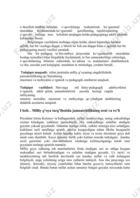 adabiyotlarni o`rganish, tahlil qilish, umumlashtirish asosida hozirgi vaqtda tarbiyaning umumiy metodlar, mazmuni va mohiyatiga qo`yiladigan talablarning didaktik asoslarini aniqlash. i bob. . milliy g’oya targ’ibotida jamoatchilikning orni va ro’li prezident islom karimov ta’kidlaganidek, millat tarakkiyotiga, uning yuksalishiga xizmat kiladigan, xalklarni jipslashtirib, oliy maksadlarga safarbar etadigan goyalar yuksak goyalardir. odamlar orasiga nifok, xalklar urtasiga nizo soladigan, kishilarni turli taraflarga ajratib, adovat kuzgaydigan tuban fikrlar buzgunchi goyalarga misol buladi. aslida bunday kabix niyat va soxta shiorlarni goya deb atash xam shartlidir. kaysi ijtimoiy birlik yoki katlam orasida tarkalgani, kanday axoli guruxlari yoki elat-millatlarni xarakatga keltirayotganiga karab xam goyalarni turlarga ajratish mumkin. milliy goya xalkning tub manfaatlarini ifoda etadigan, uni uz oldiga kuygan maksadlari sari birlashtiradigan va safarbar etadigan goyadir. uz tarixi va tarakkiyotining tub burilish davrlarida xar kanday millat va xalk kelajagini belgilaydi, unga yetishning uziga mos yullarini tanlaydi. ana shu jarayonga xos ijtimoiy, iktisodiy, siyosiy yunalishlar bilan barcha goyaviy tamoyillarini xam …