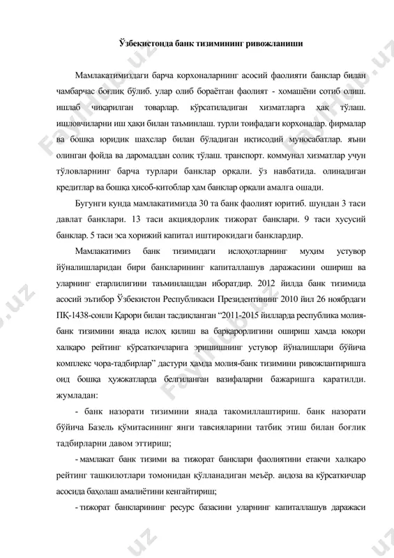 ирларни давом эттириш; · мамлакат банк тизими ва тижорат банклари фаолиятини етакчи халқаро рейтинг ташкилотлари томонидан қўлланадиган меъёр. андоза ва кўрсаткичлар асосида баҳолаш амалиётини кенгайтириш; · тижорат банкларининг ресурс базасини уларнинг капиталлашув даражаси ҳамда аҳоли ва хўжалик юритувчи субъектларнинг бўш пул маблағларини депозитларга жалб қилиш орқали янада ошириш; · тижорат банклари активларини. шу жумладан. уларнинг инвестицион фаоллигини ҳамда ишлаб чиқаришни техник ва технологик қайта жиҳозлаш бўйича лойиҳаларни кредитлаш ҳажмини ошириш; · тижорат банклари балансига олинган иқтисодий ночор корхоналар фаолиятини тиклаш. уларнинг базасида ташкил этилган янги корхоналарни стратегик инвесторларга сотиш ишларини янада фаоллаштириш; · кичик бизнес ва хусусий тадбиркорликни молиявий қўллаб-қувватлаш. биринчи навбатда. инвестиция мақсадлари. бошланғич капитални шакллантириш учун узоқ муддатли кредитлар ажратиш ҳажмини кенгайтириш; · халқаро андоза ва тамойиллар ҳамда мaмлaкaтимиздa бозор муносaбaтлaри ривожлaнишининг ҳозирги рeaл ҳолaтидaн кeлиб чиққан ҳолда. молия-банк соҳасининг қонунчилик базасини янада такомиллаштириш ишлари амалга оширилди. банкларнинг капиталлашув даражаси ва ликвидлигининг оширилиши натижасида уларнинг молиявий барқарорлигини таъминлаш …