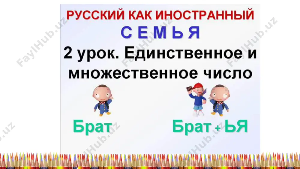 притяжательные местоимения - Page 4