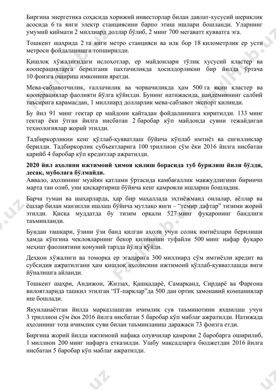 лқаро рейтинг агентликлари таҳлилларига кўра, бу йилги синовларга қарамасдан, ўзбекистон дунёнинг саноқли давлатлари қаторида ижобий ўсиш суръатларини сақлаб қолди. европа иттифоқи тузилмалари билан яқин ҳамкорликда мамлакатимизга кенгайтирилган савдо преференциялари – “gsp+” тизимини татбиқ этиш бўйича, муҳим қадамлар ташланди. ушбу тизим келгусида республикамизда ишлаб чиқариладиган 6 мингдан зиёд турдаги маҳсулотларни европа бозорига бож тўламасдан олиб кириш имконини беради. бу, ўз навбатида, биргина тўқимачилик маҳсулотларининг йиллик экспортини 300 миллион долларга ошириш учун шароит яратади. жорий йилда мамлакатимизнинг халқаро молия бозорларига чиқиш имкониятлари янада яхшиланди, илк бор миллий валютада 2 триллион сўмлик давлат еврооблигациялари паст фоизларда жойлаштирилди. бу йил республикамизда 197 та йирик, минглаб кичик ва ўрта корхоналар ҳамда инфратузилма объектлари барпо этилди. жумладан, “навоийазот”да аммиак ва карбамид ишлаб чиқариш комплекси ҳамда азот кислотаси заводи, муборак, газли ва шўртан нефть-газ корхоналарида суюлтирилган газ ишлаб чиқариш қурилмалари, тошкент металлургия заводи каби йирик қувватлар ишга туширилди. биргина энергетика соҳасида хорижий инвесторлар билан давлат-хусусий шериклик асосида …