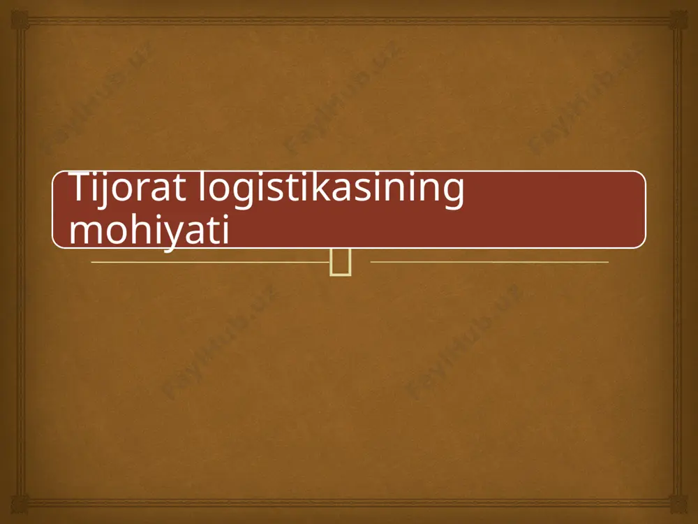 arali taqsimlash. tezkorlik va moslashuvchanlik: mahsulotlarni kerakli vaqtda yetkazib berish, bozor talablariga tez javob berish, “eshikdan-eshikkacha” xizmat ko‘rsatish imkoniyati. bozor talablarini qondirish: mijozlar ehtiyojini aniqlash va unga moslashish, mahsulot sifatini saqlash, yetkazib berishning barqarorligini ta’minlash. raqobatbardoshlikni oshirish: tez yetkazib berish va yuqori sifatli xizmat orqali bozorda ustunlik, xarajatlarni pasaytirish orqali mahsulot narxini optimallashtirish. axborot oqimlarini boshqarish: tovar harakatini real vaqtda kuzatish, inventarizatsiya va zaxiralarni samarali boshqarish, qaror qabul qilish jarayonini optimallashtirish. tijorat logistikasi – bu mahsulotlarni, xizmatlarni va axborot oqimlarini samarali boshqarish orqali kompaniya faoliyatini optimallashtirishga xizmat qiluvchi tizimdir. uning aniq maqsad va vazifalari quyidagilardan iborat: maqsadlari: xarajatlarni kamaytirish transport, saqlash va zaxiralarni boshqarish orqali umumiy xarajatlarni optimallashtirish. yetkazib berish tezligini oshirish mahsulotlarni iste’molchiga kerakli vaqtda yetkazib berish, yetkazib berish jarayonini soddalashtirish. mijoz ehtiyojlarini qondirish mahsulot sifati va yetkazib berish muddatiga rioya qilish orqali mijozlar qoniqishini oshirish. raqobatbardoshlikni oshirish tezkor yetkazib berish va samarali xizmat orqali bozor ustunligini ta’minlash. logistika …