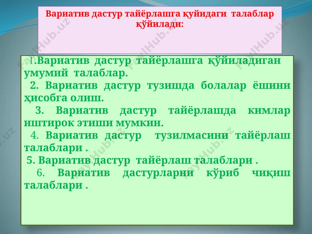 a'lim tashkilotlarida foydalanish imkonini berish talab etiladi. 3. variativ dasturni yaratishda ilg'or ish tajribalarida foydalanib, sinab ko'rilgan, samarali usul va vositalar tanlab olinadi. 4. tuzilgan variativ dastur davlat talablarida belgilab berilgan rivojlanish kompetentsiyalarni (bilim, malaka va ko'nikmalarni) o'zlashtirishga yordam berishi va ta'lim maqsadlariga mos kelishi, mustaqil faoliyat ko'nikmalarini rivojlantirishga xizmat qilishi zarur. 5.dastur tuzilishida tanlangan mavzular bola yoshiga mos bo'lishi va rivojlanish darajasiga va gigienik talablarga javob berishi talab etiladi. 6.dastur ilk va maktabgacha yoshdagi bolalar rivojlanishiga qo'yiladigan davlat talablarining rivojlanish sohalari yoki ularning birini bajarishga qaratilgan bo'lishi lozim. 7.dasturda maktabgacha yoshdagi bolalarning asosiy faoliyat turi, o'yin ekanligini hisobga olgan holda, bolalar yoshiga mos o'yinlar va ta'lim metodlari, ko'rgazmali didaktik va tarqatma materiallarni to'g'ri tanlash talab etiladi. 8.tanlangan barcha metod va jihozlar bolani har tomonlama umumiy rivojlanishiga:aqliy, axloqiy, estetik, jismoniy va psixik taraqqiyotini rivojlantirishga xizmat qilishi kerak variativ dasturni tayyorlashda kimlar ishtirok etishi mumkin fanning o'quv-metodik majmuasi fanning o'quv-metodik majmuasi …