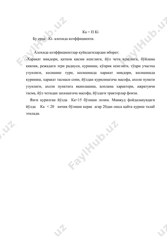 йўлнинг режасини, бўйлама кесимини ва кундаланг кесимини лойихалаш. иш хажмларини аниқлаш. - Page 4