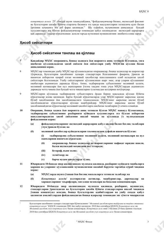 тарзда тузатиш. амалий имкони йўқ – талабни бажаришни (қўллашни) амалий имкони йўқ, қачонки тадбиркорлик субъекти талабни бажариш учун барча оқилона ҳаракатларни қилиб кўрганидан кейин ҳам уни бажара (қўллай) олмаган бўлса. муайян олдинги давр учун ҳисоб сиёсатидаги ўзгаришни ретроспектив қўллаш ёки хатони тузатиш учун ретроспектив қайта ҳисоблашни амалий имкони йўқ, агар: (a) ретроспектив қўллаш ёки ретроспектив қайта ҳисоблашнинг натижаларини аниқлаб бўлмаса; (б) ретроспектив қўллаш ёки ретроспектив қайта ҳисоблаш тадбиркорлик субъектининг раҳбарияти ушбу даврда нимани мўлжаллаганлигини тахмин қилишни талаб этса; ёки (в) ретроспектив қўллаш ёки ретроспектив қайта ҳисоблаш, суммаларнинг сезиларли даражада тахминий баҳоланишини талаб этса, ва ушбу баҳолашлар тўғрисидаги маълумотларни объектив равишда бошқа маълумотларга нисбатан ажратиб олишни амалий имкони бўлмаса; бунда ушбу маълумотлар: (i) мазкур суммалар тан олиниши, баҳоланиши ёки очиб берилиши лозим бўлган сана(лар)га мавжуд бўлган шароитларни тасдиқлайдиган далилни таъминлаган бўлар эди; ва (ii) мазкур олдинги давр учун молиявий ҳисоботлар эълон қилиниши учун тасдиқланганида мавжуд бўлган бўлар эди. ҳисоб сиёсатидаги ўзгаришни …