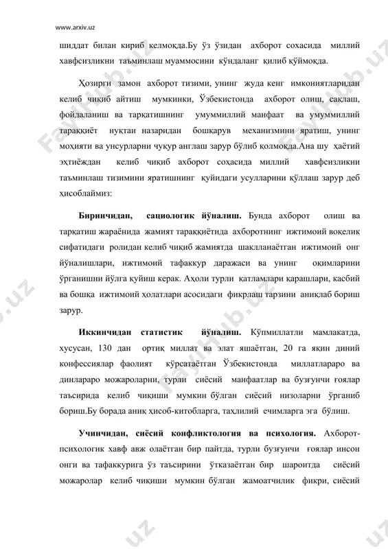 иш керак. аҳоли турли қатламлари қарашлари, касбий ва бошқа ижтимоий ҳолатлари асосидаги фикрлаш тарзини аниқлаб бориш зарур. иккинчидан статистик йўналиш. кўпмиллатли мамлакатда, хусусан, 130 дан ортиқ миллат ва элат яшаётган, 20 га яқин диний конфессиялар фаолият кўрсатаётган ўзбекистонда миллатлараро ва динлараро можароларни, турли сиёсий манфаатлар ва бузғунчи ғоялар таъсирида келиб чиқиши мумкин бўлган сиёсий низоларни ўрганиб бориш.бу борада аниқ ҳисоб-китобларга, таҳлилий ечимларга эга бўлиш. учинчидан, сиёсий конфликтология ва психология. ахборот- психологик хавф авж олаётган бир пайтда, турли бузғунчи ғоялар инсон онги ва тафаккурига ўз таъсирини ўтказаётган бир шароитда сиёсий можаролар келиб чиқиши мумкин бўлган жамоатчилик фикри, сиёсий қарашлари, руҳияти- ижтимоий- сиёсий психология изчил равишда ўрганиб борилмоғи лозим. тўртинчидан мантиқий –тизимий ва функционал таҳлил. ахборот тизими, хусусан, ахборот-психологик таъсир ахборот сиёсати тизими ва воситасининг муҳим қисми сифатида баҳоланиши лозим. воқеликка ана шу тарзда ёндошиб, илмий –таҳлил, назарий ва амалий хулосалар чиқариш керак. тиғиз ахборотлашган жамиятда ахборот оқими таъсирида шаклланаётган ижтимоий фикр …