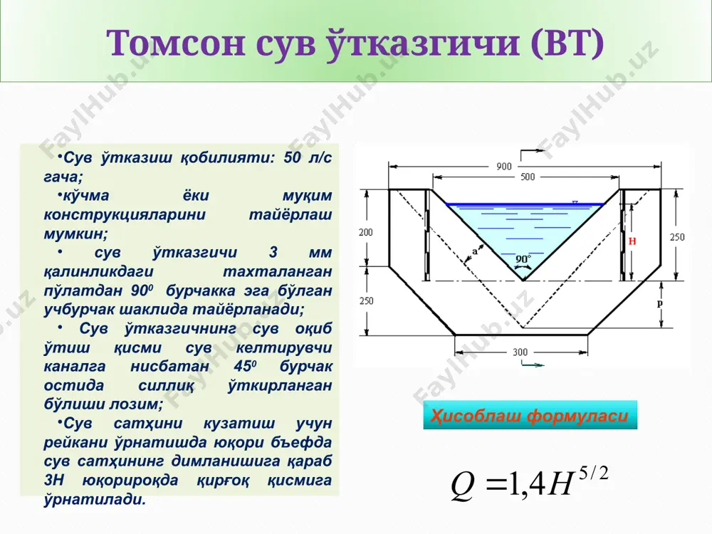 standart suv oʻlchash qurilmalari - Page 4