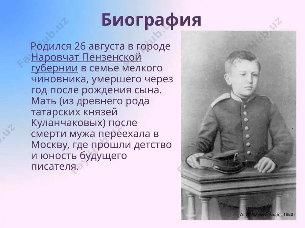 зубным врачом. в результате куприн создал более ста произведений разных жанров. посетив промышленный район донбасса, переживавшего период бурного развития, в 1896 году александр куприн публикует повесть "молох", принесшую молодому автору широкую известность. в качестве названия автор использует имя легендарного бога молоха, которому древние аммонитяне приносили в жертву через сожжение живых детей, в основном отпрысков знатных семей. конечно, в повести этот образ многозначен: это и символ буржуазного прогресса, и крупный сталелитейный завод, где разворачивается действие повести, и, наконец, член правления завода - миллионер квашнин, чей образ гиперболизирован и обезличен. в повести нашла отражение и тема народных выступлений - бунта рабочих. но, судя по воспоминаниям н.михайловского, заведовавшего художественным отделом "русского богатства", где была напечатана повесть, куприн переписал последние главы, описывающие бунт рабочих на заводе, очевидно, из-за цензурных соображений. главным героем становится типичный герой конца xix века - интеллигент бобров, ищущий правду жизни. его по праву можно считать резонером - выразителем авторского неприятия …