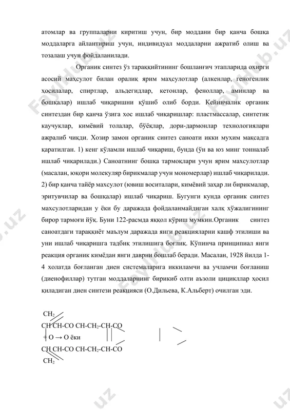 рли-туман циклик бирикмалардан тортиб то мураккаб полициклик системалар, масалан, стероид ва сўнгра гетероциклик системалар каби кўпинча янги синтетик моддалар олишнинг асоси бўлиб қолди. виттиг реакцияси r’ch2 r’ch2 c=o + (c6o5)3p=chr’’’ → c=chr’’’ r"ch2 r’’ch2 олефинлар синтез қилишнинг янги методини асоси бўлиб қолди. улар эса кўпгина махсулотлар ишлаб чиқариш учун ажойиб хом ашё хисобланади. фазалараро катализдан фойдаланиш органик синтез тараққиётида янги босқич бўлди, бунда реакция аралашмага махсус моддалар – фазалар аро кўчирадиган катализаторлар (аммонийли, фосфонийли тузлар, краун-эфирлар) қўшилади. бу моддалар, масалан, анионларни сувли ёки қаттиқ фазада органик фазага кўчиришга ёрдам беради, у ерда булар реакцияга киришади. фазалараро катализаторлар самара берадиган реакциялар сони жуда кўп ва улар карбонионлар иштирокидаги (кляйзен, михаэль, виттиг, хорнер ва бошқаларнинг реакциялари, с-алкинлаш, бирикиш реакцияси ва бошқалар) барча реакцияларни ўз ичига олади. фазалараро каиализнинг оксидланиш реакцияларида қўлланилиши истиқболли ҳисобланади, бунда органик модда сувда оксидловчи эса органик эритувчида эримайди. масалан, бензолда эримайдиган калий перманганат оз миқдорда краун-эфир қўшилганда таркибида …