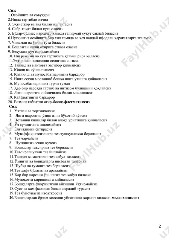 аяжонни осонгина енгасиз 12. танқид ва мақтовга эътибор қилмайсиз 13. ювош ва кўнгилчансиз 14. қизиқиш ва муносабатларингиз барқарор 15. ишга секин мослашиб бошқа ишга ўтишга қийналасиз 16. муносабатларингиз турли туман 17. ҳар бир нарсада тартиб ва интизом бўлишини ҳоҳлайсиз 18. янги шароитга қийинчилик билан мослашасиз 19. кайфиятингиз барқарор 20. вазмин табиатли оғир-босиқ-флегматиксиз сиз: 1. уятчан ва тортинчоқсиз 1. янги шароитда ўзингизни йўқотиб қўясиз 1. нотаниш кишилар билан алоқа ўрнатишга қийналасиз 1. ўз кучингизга ишонмайсиз 1. ёлғизликни ёқтирасиз 1. муваффақиятсизликда тез тушкунликка бериласиз 1. тез чарчайсиз 1. нутқингиз секин кучсиз 1. бошқалар таъсирига тез бериласиз 1. таъсирланувчан тез йиғлайсиз 1. танқид ва мақтовни тез қабул қиласиз 1. ўзингиз ва бошқаларга нисбатан талабчан 1. шубҳа ва гумонга тез бериласиз 1. тез хафа бўласиз ва аразлайсиз 1. ҳар бир нарсани ўзингизга тез қабул қиласиз 1. мулоқотга киришишга қийналасиз 1. бошқаларга фикрингизни айтишни ёқтирмайсиз 1. суст ва кам фаоллик билан ажралиб турасиз 1. тез …