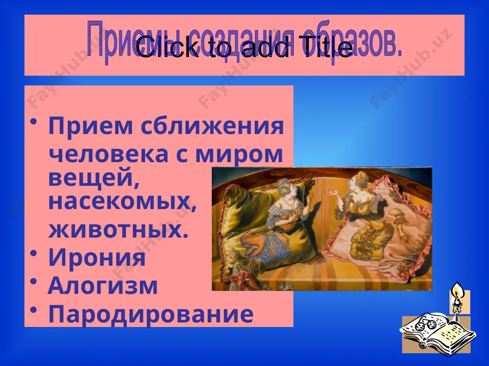мертвые души 10 - sinf - Page 5
