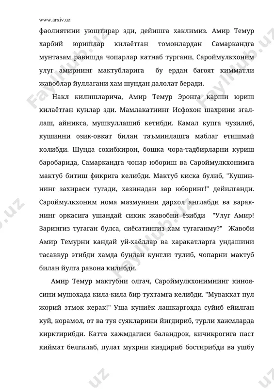 р самаркандга етай деганида нафас ростлаш учун бир манзилга кунди. чой ичиб туриб уйга толди. "амир темур бибихонимни анчадан бери курмагани рост. бу хатда сохибкирон хотинига багишлаб газал битган булса, ажабмас. укиб курсам билиб утирибдими?" деб, хатни очиб курибди. укиса, газал эмас, бор йуги икки жумла: "олган мамлакатим-нинг халкини итоатда тутмокка кучим етмаяпти. кандай маслахат берасиз?", деб ёзилган экан. чопар самаркандга етиб келиб, куксаройда мактубни бибихонимга топширибди. окила аёл эмасми, малика хатни очилганлиги дархол сезибди. " агар жавоб ёзсам, бу жондан туйган яна очиб укиши турган гап. шундай килишим керакки, айтадиган гапимни сохибкиронга бу уз огзи билан етказсин. лекин нима деганини узи англамасин", дея режа тузибди малика. шундан кейин бибихоним хизмачиларини чакириб, бориб фалон чакалакзорнинг битта дарахтини колдирмай киркиб ташланглар, деб буюрибди. чопарниям уларга кушиб жунатибди. хизматчи-лар топширилган муддатда буталарни битта хам колдирмай киркиб ташлашибди. шундан сунг маликадан "энди ерни текис-ланглар", деган буйрук келибди. хизматчилар тункаларни купориб, чакалак урнини теп-текис …