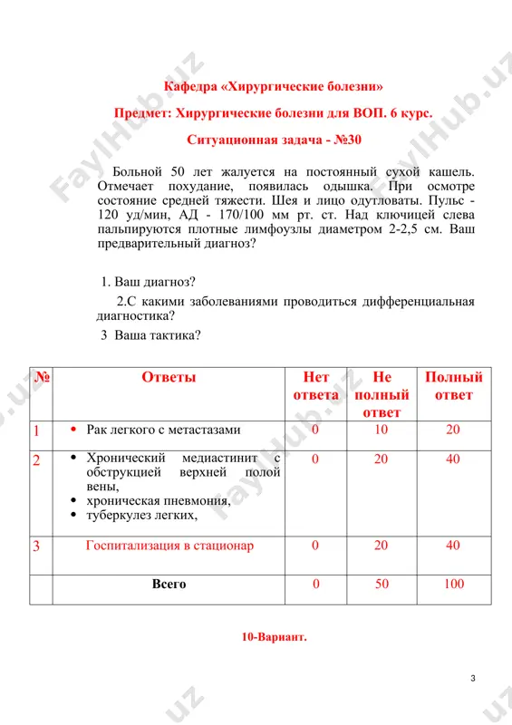 hematoma nosovoy peregorodki - Page 3