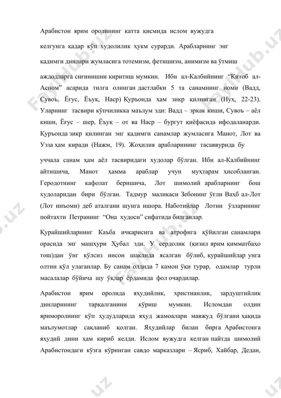 ил қилган. яҳудий дини каби христиан дини ҳам арабистонга ташқаридан кириб келди. яҳудийлар ўзларини “худо ёрлақаган халқ” деб ҳисоблаб, кўпроқ маҳаллий аҳолидан холи яшаган бўлсалар, христианлар аксинча бошқа ерлардаги сингари қадимги арабистонда ҳам кенг мубашширлик (христиан динини тарқатиш) ишларни олиб бордилар. қуръон ва ислом арафасидаги жоҳилия шеъриятида христианлар “носоро” (насронийлар) деб аталган. бу сўз “назарет” номидан олинган бўлиб, исо масиҳнинг келиб чиқиш жойига ишора қилади. одатда, мубашширлар тибб ва мантиқ илмидан хабардор, кишилар қалбига қўл солишга уста бўлганлиги учун кўпгина қабила бошлиқларига таъсир қилганлар, уларнинг христиан динини қабул қилишига ёки бу ишда уларнинг мададига эришганлар. черков тарихида мубашширларнинг мўжизакор ишлари ҳақида ривоятлар кўп. улар қийинчиликларга қарамай, бадавийлар билан бирга яшаб, бирга кўчиб юраверардилар. бундайларни “чодир роҳиблари” деб аталган.“сийра” китобларида дастлаб христиан, сўнг исломни қабул қилган қулларнинг исмлари учрайди. масалан: сафвон ибн умайянинг қули настас (анастас), суҳайбнинг қули юҳанно ва бошқалар. айтишларича, суҳайбнинг ўзи ҳам асли византиялик бўлган. христиан дини макка …
