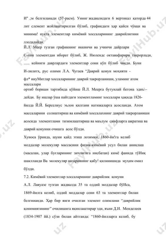 и". 1858-1860-йилларда атом массаларини ифодалашнинг янги тизими шаклланди, бирикмаламинг атомар таркибини ва кимёвий фоннуласини аниқлаш имконияти яратилди. 1858-йилда италиялик олиин с. каннитссаро газ моддалар массасини аниқлашда водород массасидан. фойдаланиш мумкинлигини кўрсатдиъ м : дҳ = 2 ёки м = 2 • бе дҳ - модданинг водородга нисбатан зичлиги. қайд қилиш лозимки, дастлаб бу формула 1856-йилда мс олину д.и. менделеев томонидан олимлар жамоатчилигига эълон қииингажл еди. 1858-йилда италиялик кимёгар, атом-молекуляр таълимол асосчиларидан бири, профессор с. каннитссаро оддий ва мураккаб моддалар буғларининг зичлигини ўлчади, бунда у солиштирма иссиқлик сиғим қийматлари ва изоморфизмдан фойдаланди (58-расм). олим мавжуд элементлар учун янги аниқланган атом массалари жадвалини яратди. оратлар ҳам ўз исботини топди. 1869-йилнинг 1-мартида д.и. менделеев “атом массаси кимёвий ва ўхшашлигига асосланган элементлами тизимлаштириш тажрибаси” номли мақоласи ва даврий жадвалнинг биринчи вариантини чет эл кимёгарларига жўнатди. 1869-йил 6-мартда (18-феврал) д.и. менделеев номидан россия кимёгарлари жамиятида н.а меншуткин элементларнинг хоссалари билан атом оғирликлари боғлиқлиги ҳақида маъруза …