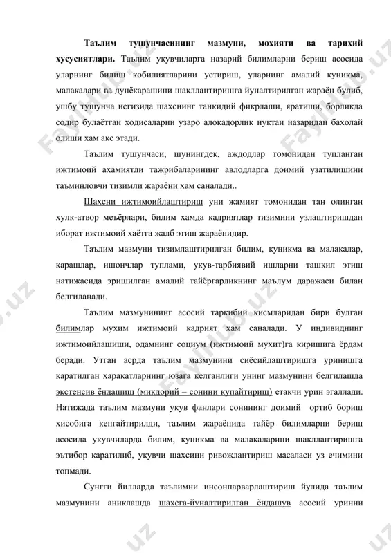 сосий уринни эгаллай бошлади. бундай ёндошиш в.в.краевский, и.я.лернер, м.н.скаткин (россия); м.очилова, н.н.азизхужаева, н.сайидахмедов, ф.р.юзликаев (узбекистон)ларнинг ишларида уз аксини топди. масалан, в.в.краевский, и.я.лернерлар таълим мазмуни деганда шахсни хар томонлама ривожлантиришни таъминловчи педагогик билим, куникма ва малакалар туплами, ижодий фаолият тажрибаси хамда эмоционал-иродавий муносабат тажрибасини тушунадилар. демак, шахсга йуналтирилган ёндошишга мувофик таълим мазмуни мохиятини аниклашда асосий кадрият билим эмас, балки одамнинг узи хисобланади. бундай ёндошув шахснинг таълим олиш, маънавий, маданий ва хаётий талаб-эхтиёжларини кондириш, ривожланаётган шахсга нисбатан самимий муносабатида булиши таълим мазмунини эркин танлаш имконини беради. анъанавий педагогика деярли факат одамнинг ижтимоий мохиятини тан олганлиги боис, таълимнинг максади инсоннинг жамият аъзоси сифатида ривожланиши, унда ижтимоий ахамиятли сифатларининг шаклланиши хисобланади. мустакиллик йилларида узбекистон республикасида таълим жамият ва давлатнинг маънавий, ижтимоий, иктисодий, маданий ривожланиши асоси деб эълон килинди. таълимнинг максади мустакил фикрлайдиган, маънавий-ахлокий жихатдан етук, хар томонлама ривожланган шахсни тарбиялашдан иборат. урта махсус, касб-хунар таълимнинг умумий вазифалари куйидагилардан иборат: - ахоли миллий-маданий эхтиёжларини кониктириш, …