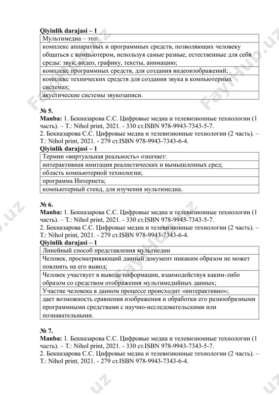 ств, для создания видеоизображений; комплекс технических средств для создания звука в компьютерных системах; акустические системы звукозаписи. № 5. manba: 1. бекназарова с.с. цифровые медиа и телевизионные технологии (1 часть). – т.: nihol print, 2021. - 330 ст.isbn 978-9943-7343-5-7. 2. бекназарова с.с. цифровые медиа и телевизионные технологии (2 часть). – т.: nihol print, 2021. - 279 ст.isbn 978-9943-7343-6-4. qiyinlik darajasi – 1 термин «виртуальная реальность» означает: интерактивная имитация реалистических и вымышленных сред; область компьютерной технологии; программа интернета; компьютерный стенд, для изучения мультимедиа. № 6. manba: 1. бекназарова с.с. цифровые медиа и телевизионные технологии (1 часть). – т.: nihol print, 2021. - 330 ст.isbn 978-9943-7343-5-7. 2. бекназарова с.с. цифровые медиа и телевизионные технологии (2 часть). – т.: nihol print, 2021. - 279 ст.isbn 978-9943-7343-6-4. qiyinlik darajasi – 1 линейный способ представления мультиедии человек, просматривающий данный документ никаким образом не может повлиять на его вывод; человек участвует в выводе информации, взаимодействуя каким-либо образом …