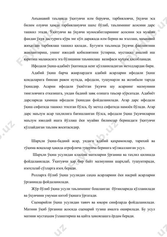 ланилади ва ўқувчини умуман китоб ўқишга ўргатади. сценарийли ўқиш усулидан таянч ва юқори синфларда фойдаланилади. матнни ўқиб ўрганиш асосида сценарий тузиш амалга оширилади. бу усул матнни мустаҳкам ўзлаштириш ва қайта ҳикоялашга ёрдам беради. маъруза методидан асосан юқори синфларда фойдаланилади. сарҳисоб мавзулар, даврларга обзор бериш, маълум ёзувчининг ҳаёти ва ижодини монографик тарзда ўрганишда маъруза методидан фойдаланилади. суҳбат методи адабиёт ўқитиш методларидан бири бўлиб, унда дарснинг қурилиши ўқитувчи ва ўқувчи ўртасидаги адабий мулоқотга асосланади ва ўқитувчи-ўқувчи ўртасида савол-жавоблар, айрим пайтларда мунозаралар етакчилик қилади. тадқиқот методи. синфда ўқиб ўрганилган ижодкор услубининг янги қирраларини ўрганишда тадқиқот методидан фойдаланилади. таянч синфларда адабиётни ўрганишда бадиий асар қисмлари бўйича режалар туздирилади. юқори синфларда эса монографик мавзуларни ўрганиш жараёнида ўқитувчи ўз маърузасининг режасини беради. мазкур режаларда белгиланган масалаларга оид адабиётлар кўрсатилади. ўқувчилар қўшимча адабиётлар, матбуот материаллари ёрдамида режадаги масалаларни тўлдирган ҳолда ўрганадилар. мустақил ҳолда, иншо, баён адабий тақриз тайёрлайдилар. изланиш методи. бу метод тадқиқот методига ўхшаб кетса-да, ундан …