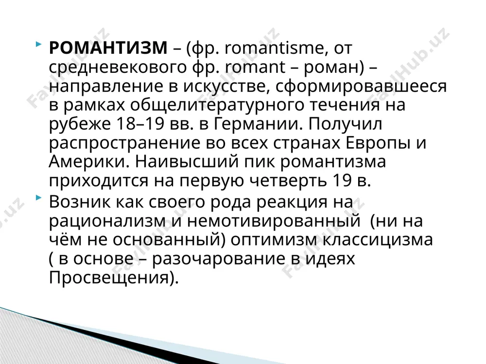 .сохраняет внутреннее единство идеи и тона повествования. 3.первая и третья части- легенды- противоположны по содержанию. 4.центральная часть – рассказ о старухе изергиль. особенности композиции: антиидеал романтический идеал идеал и антиидеал- два романтических полюса повествования. а между ними существует реальный персонаж- старуха изергиль, которая, являлась рассказчиком обеих легенд, хочет поставить себя, свою жизнь в систему координат, заданную крайними точками: индивидуализм (ларра)- альтруизм (данко). две легенды обрамляют повествование о собственной жизни старухи, которое и составляет идеологический центр повествования. альтруизм (фр. altruisme от лат. alter — другой) — нравственный принцип, предписывающий бескорыстные действия, направленные на благо (удовлетворение интересов) др. людей. индивидуализм (от лат. individuum — особь) — понятие, обозначающее признание приоритета интересов индивида над коллективными или институциональными интересами. старуха изергиль image1.jpeg image2.png image3.png image4.png /docprops/thumbnail.jpeg