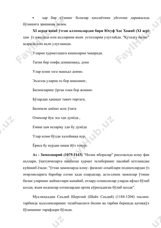 экан, уларнинг ўта қаттиққул, жоҳил ва таъмагирларини: "мактаб тутувчи гуноҳсиз ёш болаларни жафо қилувчидир", - деб ёзади. шу билан бирга ўқитувчининг меҳнатининг оғирлигини ҳолисона баҳолайди: "унинг иши одам тугул, ҳатто девнинг ҳам қўлидан келмайди. бир кучли киши бир ёш болани сақлашга ожизлик қилар эди, у эса бир тўда болага илм ва адаб ўргатади. лекин шуниси ҳам борки, болалар орасида фаҳми идроки озлари бўлади. муаллим бу каби ҳолларда юзлаб машаққат чекади. шу жиҳатдан олганда болаларда унинг ҳақи кўп, агар шогирд улғайгач, подшоҳлик мартабасига эришса ҳам ўз муаллимига қуллуқ қилса арзийди. ҳақ йўлида ким сенга бир xарф укитмиш ранд ила, айламак бўлмас адо онинг ҳақин юз ганж ила. навоий ўқитувчининг ҳурматини қанчалик жойига қўйса, унга бўлган талабни ҳам шунчалик оширади. айниқса, мадраса мударрисларининг билимли, фозил ва доно, камтар, маънавий пок бўлишларини талаб этади. "мударрис керакки ғарази мансаб бўлмаса ва билмас илмни айтишга уринмаса манманлик учун дарс беришга ҳавас кўргазмаса, ярамасликлардан қўрқса ва …