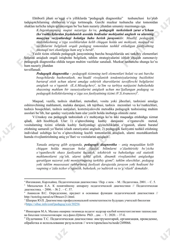 ari va vositalarini o’rganish), iqtisodiy sohada (iqtisodiy diagnostika; iqtisodiy munosabatlar, o’zgarishlar mohiyatini tahlil qilish asosida ishlab chiqarish, xizmat ko’rsatish, mahsulotlarni yetkazib berish va sotish, sohalarni malakali mutaxassislar bilan tahminlash, ularni boshqarishda ro’y berishi kutilayotgan muammolar, ularning tavsifi, belgilarini o’rganish), psixologiya sohasida (psixologik diagnostika; qobiliyati, qiziqishlari, mayllari, ichki imkoniyatlarini namoyon qilishi va bevosita ulardan foydalana olishni o’rganishi to’g’risidagi mahlumotlarga tayangan holda shaxsni tadqiq qilish). ii. “pedagogik diagnostika” tushunchasining mohiyati. so’nggi yillarda tahlim va tarbiya amaliyotida pedagogik jarayon, holat, hodisalarni tashxislashga alohida ehtibor qaratilmoqda. binobarin, tashxislash pedagogik jarayon, holat, hodisalarning mavjud holatidan kelib chiqqan holda istiqbol vazifalarni belgilash imkonini beradi. ehtiborli jihati so’nggi o’n yilliklarda “pedagogik diagnostika” tushunchasi ko’plab tadqiqotchilarning ehtiborini o’ziga tortmoqda. garchi mazkur tushuncha ular tomonidan shaklan turlicha talqin qilinayotgan bo’lsa ham nazariy jihatdan umumiy mazmunga ega. k.ingenkampning nuqtai nazariga ko’ra, pedagogik tashxislash zarur o’lcham (ko’rsatkich)lardan foydalanish asosida hodisalar mohiyatini anglash va ularning muayyan vaziyatlardagi holatiga baho berish jarayonidir. muallif, …