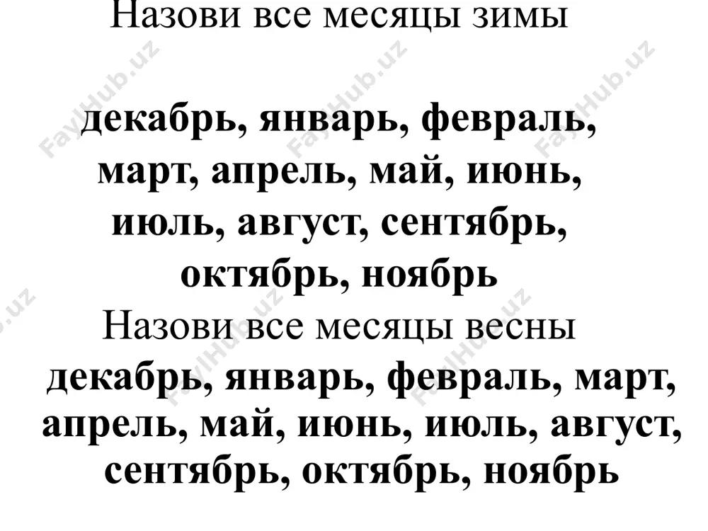 vremya goda - Page 3
