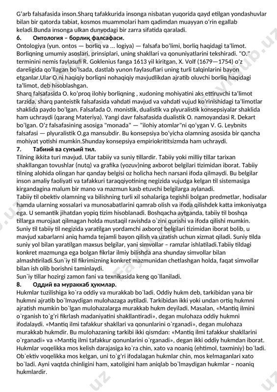 muvofiq bo‘lgan bog‘lanishlarni ifodalaydi. masalan: nishonga otilgan o‘qning mo‘ljalga tegish ehtimoli va hokazo. qonuniyat – qonunning tasodifiy sharoitlar qamrovida konkret hodisa jarayonlarda ifodalanishi. masalan, organizm tuzilishi va bironbir badiiy asarning yaratilishi, har biri uchun umumiy bo‘lgan biologik yoki estetik qonunlar asosida namoyon bo‘ladi. lekin shu bilan birga har bir hodisa bu umumiy qonunlardan tashqari xususiy qonunlarga ham egadir. shu tasodifiy qonunlarning takrorlanish ehtimoli qonuniyatda ifodalanadi. har qanday fanning asosini uning qonunlari tashkil etadi. jumladan, falsafa fanining qonunlari, eng umumiy qonunlar sifatida tabiat, jamiyat va inson tafakkurining umumiy bog‘lanishlarini o‘zida ifodalaydi. falsafaning uch qonuni bor: 1) miqdor o‘zgarishlarning sifat o‘zgarishlariga o‘zaro o‘tish qonuni; 2) qarama-qarshiliklar birligi va kurashi qonuni; 3) inkorni inkor qonuni. 4. дунёкарашнинг тузулиши ва тарихий шакллари dunyoqarash — dunyoga va insonning undagi oʻrniga, kishilarning oʻz atrofidagi voqelikka va oʻz-oʻziga munosabatiga boʻlgan umumiy qarashlar tizimi, shuningdek, bu qarashlarga asoslangan odamlarning eʼtiqodlari, ideallari, bilish va faoliyat tamoyillari. d. kishining yoshi, …